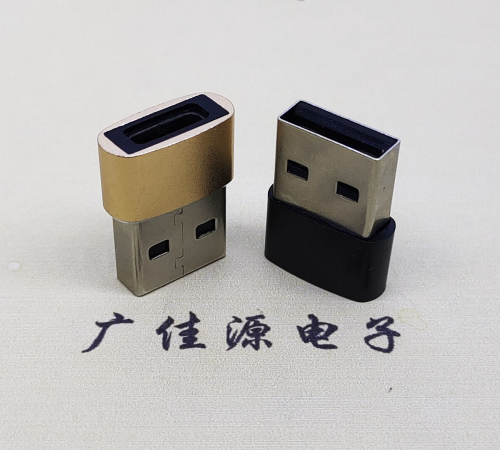 淮安USB2.0A公转TYPE-C3.1母口U盾电脑二合一唯用转接头