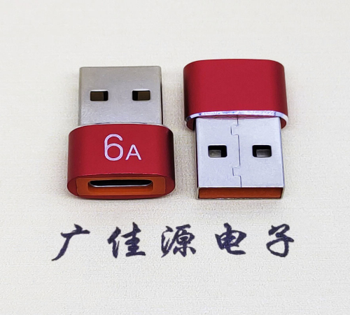 淮安USB 2.0A公转TYPE-C母二合一成品转接头 3A/5V电阻