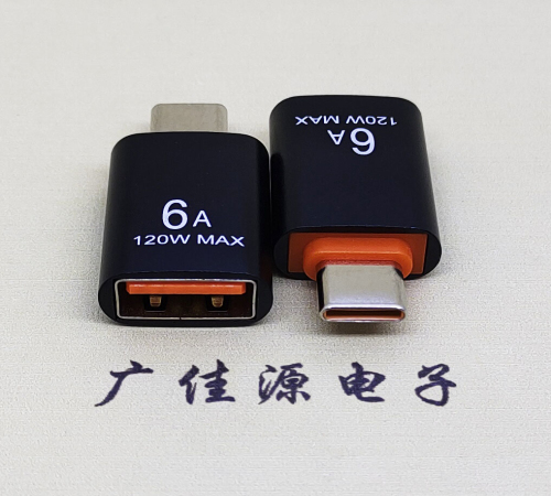 淮安USB3.0A母转TYPE-C公OTG功能手机快冲接口 3A5V